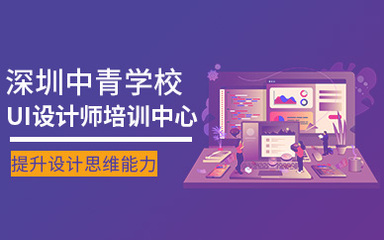 深圳中青軟件開發(fā) 探尋深圳軟件開發(fā)的活力與機(jī)遇